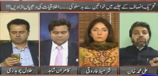 On The Front (Yeh Moo Aur Masoor Ki Daal - Nawaz Sharif) - 3rd May 2016