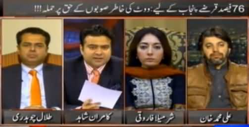 On The Front (Youth Loan Scheme, Merit Ki Dhajiyan) – 22nd February 2016