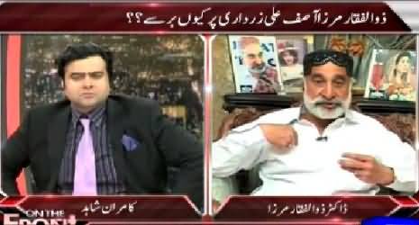 On The Front (Zulfiqar Mirza Exclusive Interview) - 12th February 2015