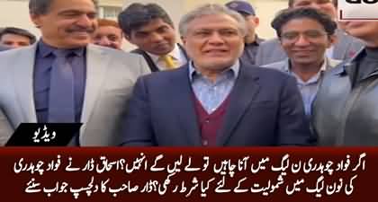 On what condition Nawaz Sharif can accept Fawad Ch in PMLN? Journalist asks Ishaq Dar