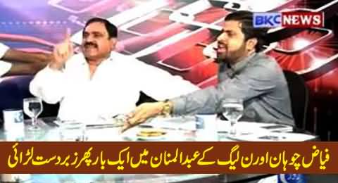 Once Again Fight Between Fayaz ul Hassan Chohan and Abdul Manan in Live Show