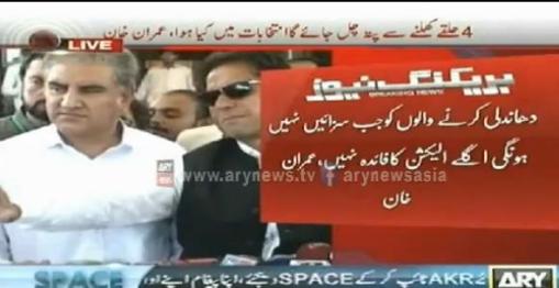 Once Again Imran Khan Refused to Answer the Question of Geo Reporter