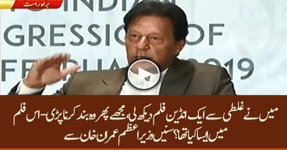 Once I Started Watching Indian Movie But I Couldn't Finish It - Imran Khan Shares Interesting Story
