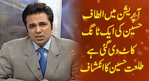 One Leg of Altaf Hussain Has Been Cut Off - Talat Hussain Reveals in His Column
