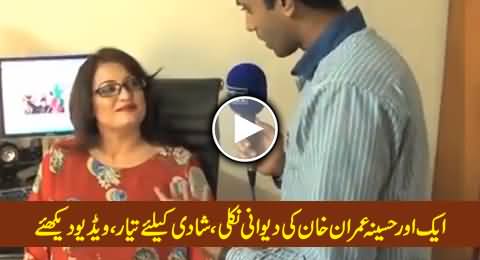 One More Crazy Female Fan of Imran Khan Ready to Marry Him, Must Watch