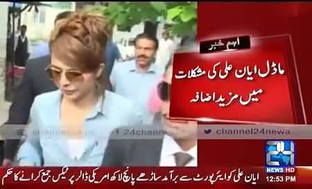 One More Trouble For Ayyan Ali, FBR Orders To Pay Tax on Recovered Money