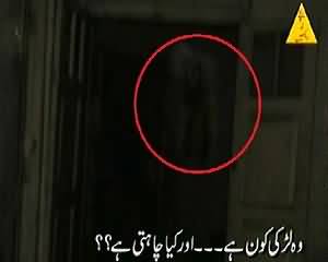 One Night in a Haunted House - Badal on Express News - 12th October 2013