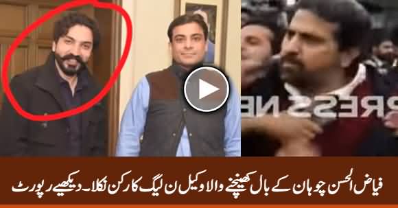 One of The Lawyer Who Beat Fayaz ul Hassan Chohan Turns Out To Be PMLN Worker
