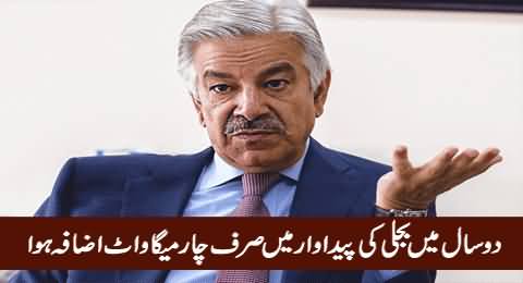 Only 4 MW Electricity Produced In Last Two Years, This Is PMLN & Khawaja Asif Performance