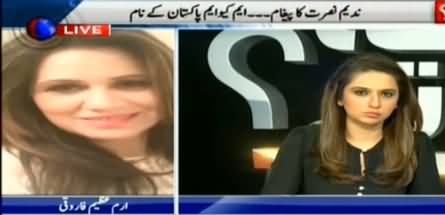 Only A Coward Will Apologise to Altaf Hussain - Irum Farooqui Ex MQM Member