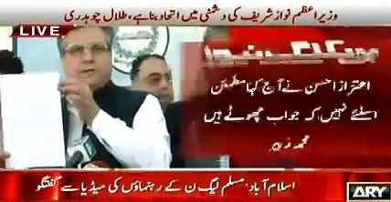 Opposition Ab Lajwaab Ho Chuki Hai - Daniyal Aziz Bashing Opposition