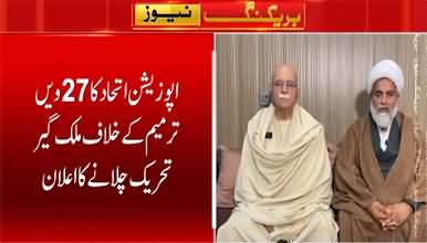 Opposition alliance announces countrywide protest against 27th constitutional amendment