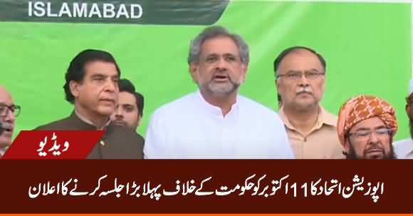 Opposition Alliance Announces First Jalsa on 11th October Against Govt