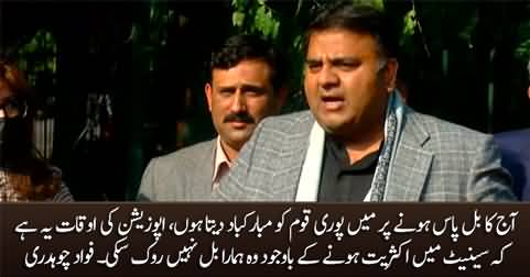 Opposition couldn't stop our bill despite having majority in Senate - Fawad Chaudhry