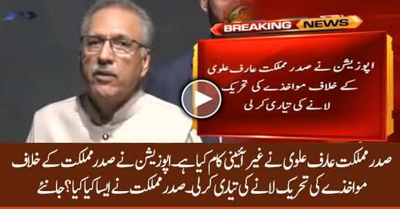 Opposition Decides To Bring Impeachment Movement Against President Arif Alvi