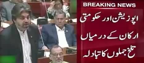 Opposition & Govt Face To Face In Senate Exchange of Harsh Words