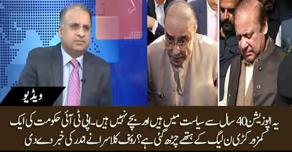 Opposition Know Govt's Weak Point And They Will Cash It - Rauf Klasra