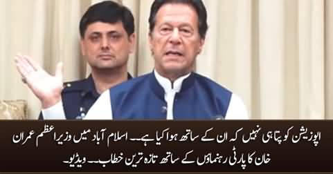 Opposition Ko Pata Hi Nahi Unke Sath Huwa Kia Hai - PM Imran Khan's latest talk
