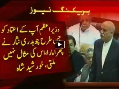 Opposition Leader Khursheed Shah Speech in Joint Session of Parliament - 5th September 2014