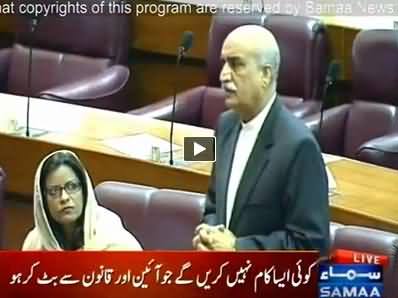 Opposition Leader Khursheed Shah Speech in the National Assembly - 29th Agust 2014
