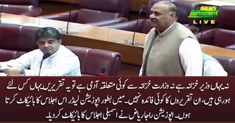 Opposition Leader Raja Riaz boycotts National Assembly Session