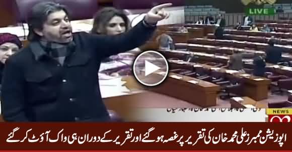 Opposition Members Got Angry on Ali Muhammad Khan's Speech & Walked Out During His Speech