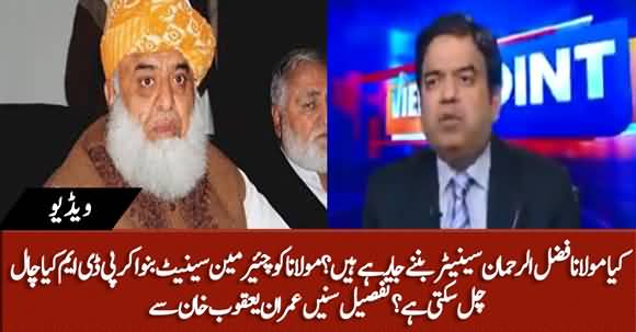 Opposition Parties Are Considering The Option Of Making Maulana Fazlur Rehman A Senator - Imran Yaqub Reveals