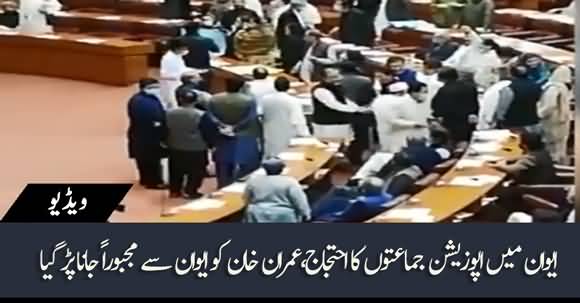 Opposition Protest In Assembly, PM Imran Khan Had To Leave House
