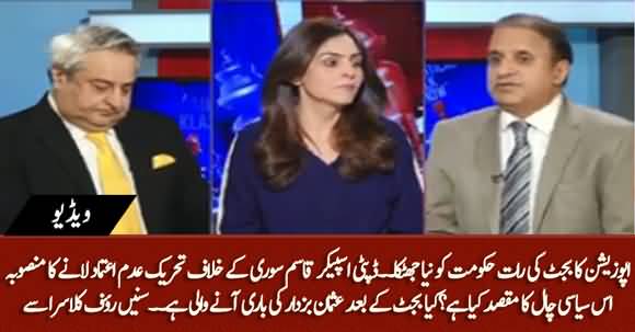 Opposition's Clever Move Night Before Budget, Will It Hurt Govt? Rauf Klasra's Analysis