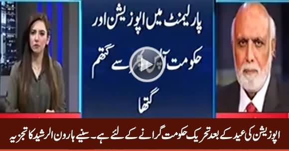 Opposition's Movement After Eid Is To Topple PTI Govt - Haroon Rasheed