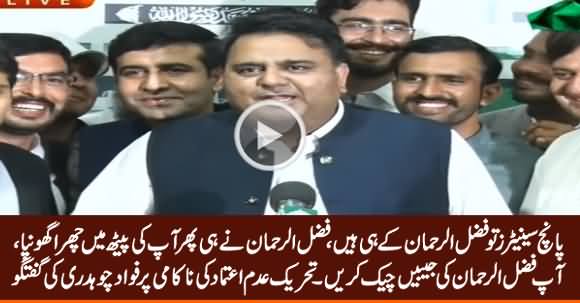 Opposition Should Check The Pockets of Fazal ur Rehman - Fawad Chaudhry Media Talk After Senate Election