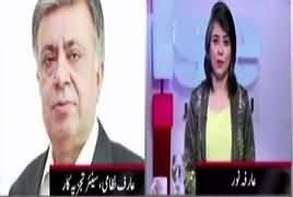 Opposition Underestimated Govt in Chairman Senate Election - Arif Nizami