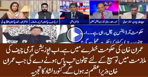 Opposition Will Demand To Remove Imran Khan For Amendment In Army Act - Kanwar Dilshad