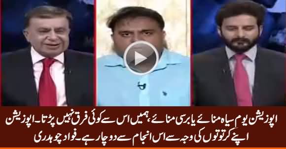 Opposition Yaum e Siah Manaye Ya Barsi, Hamein Koi Farq Nahi Parta - Fawad Chaudhry