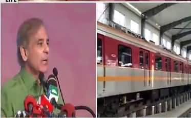 Orange Line Metro train is a dream project of my political career Shahabaz Sharif Full Speech