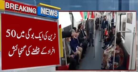 Orange Line Train Inaugurated - Watch Exclusive Footage Of Inside And Know Its Route