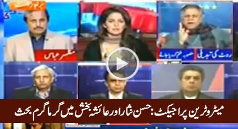 Orange Line Train Project: Hot Debate Between Hassan Nisar & Ayesha Bakhash