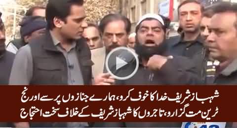 Orange Line Train Project: Traders Bashing & Protesting Against Shahbaz Sharif