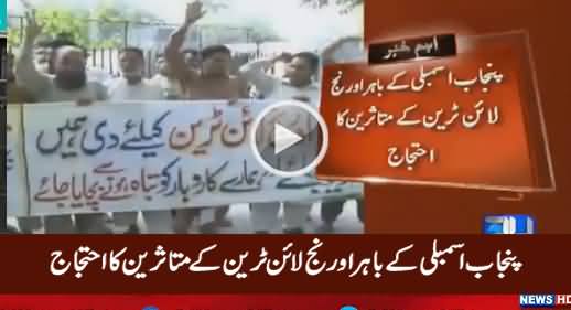Orange Line Train Victims Protesting Outside Punjab Assembly