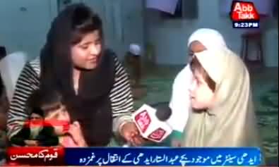 Orphan Children Express Their Sadness Over Abdul Sattar Edhi's Death