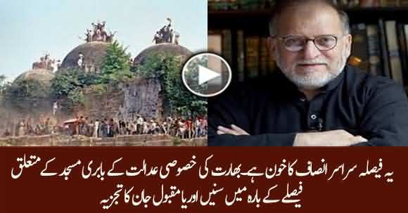 Orya Maqbool Bashes Verdict Of Indian Court About Babri Mosque Demolition Case
