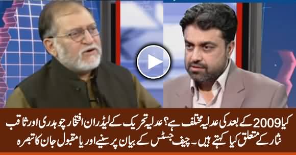 Orya Maqbool Jan Analysis on Chief Justice Statement About Judiciary