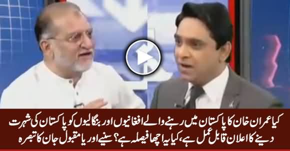 Orya Maqbool Jan Analysis on Imran Khan's Decision About Afghans And Bengalis