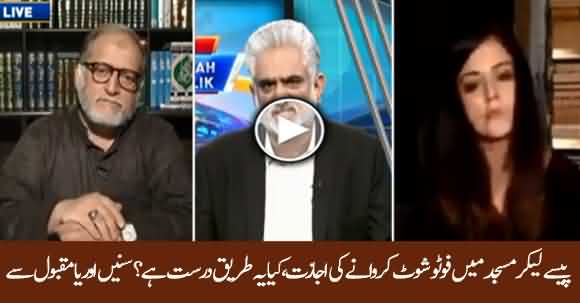 Orya Maqbool Jan Analysis On Saba Qamar And Bilal Saeed's Dance Video In Mosque