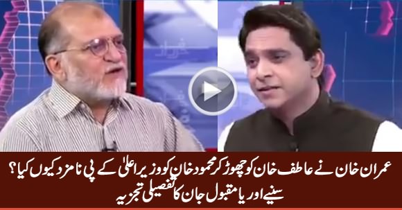 Orya Maqbool Jan Analysis on Why Imran Khan Nominated Mehmood Khan As CM KPK