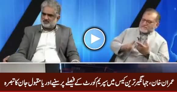 Orya Maqbool Jan Analysis Over SC Verdict in Imran, Tareen Disqualification Case