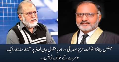 Orya Maqbool Jan and Justice (R) Shaukat Aziz Siddiqui Face Off on Twitter