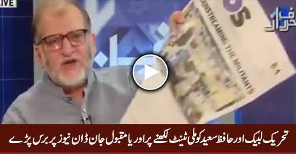 Orya Maqbool Jan Bashing Dawn News For Calling Hafiz Saeed & Tehreek e Labbaik 