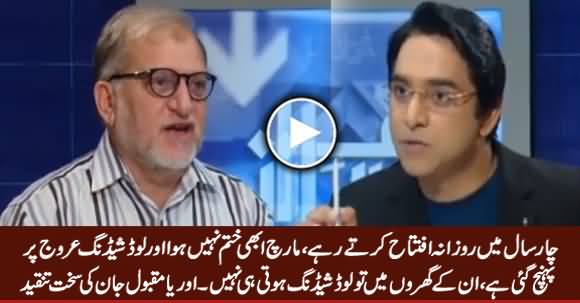 Orya Maqbool Jan Bashing Govt on Sever Load Shedding in Pakistan