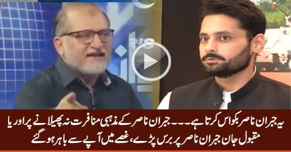 Orya Maqbool Jan Bashing Jibran Nasir For Not Spreading Religious Hatred